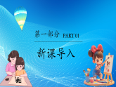 新教材浙美版一年级上册美术第三单元学习的伙伴第七课小小书签课件