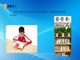 新教材浙美版一年级上册美术第三单元学习的伙伴第七课小小书签课件