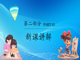 新教材浙美版一年级上册美术第三单元学习的伙伴第七课小小书签课件
