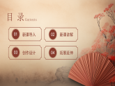 新教材浙美版一年级上册美术第四单元撕撕剪剪第十课手艺大花园课件
