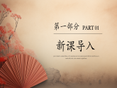 新教材浙美版一年级上册美术第四单元撕撕剪剪第十课手艺大花园课件