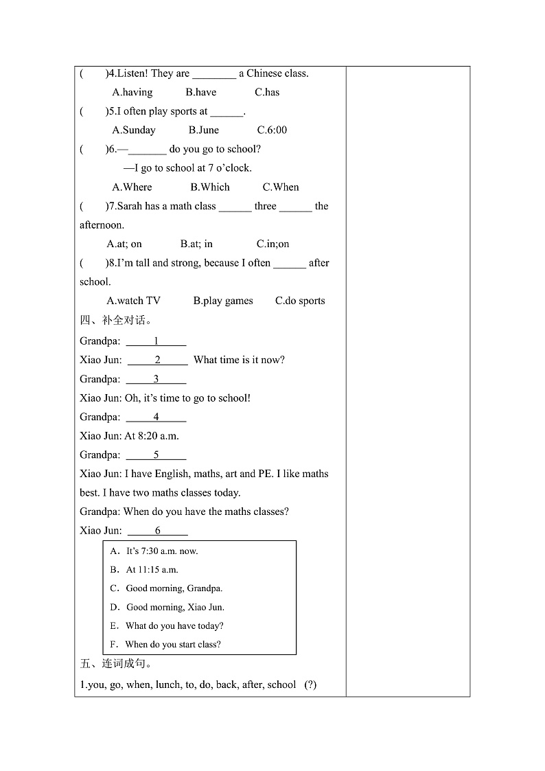 人教PEP版英语五下 Unit 1《My day》Part A Let's learn&Ask and write 分层作业第2页