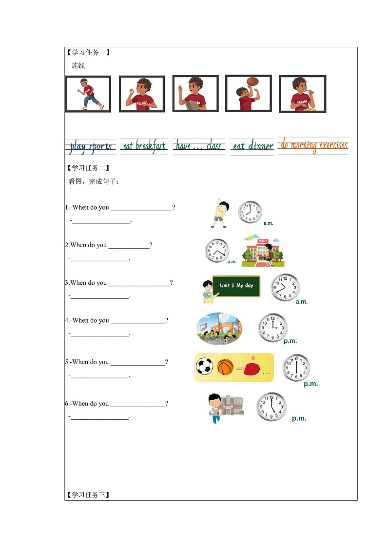 人教PEP版英语五下 Unit 1《My day》Part A Let's learn&Ask and write 学习任务单第2页
