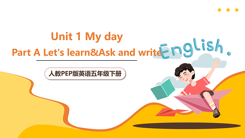人教PEP版英语五下 Unit 1《My day》Part A Let's learn&Ask and write 课件第1页
