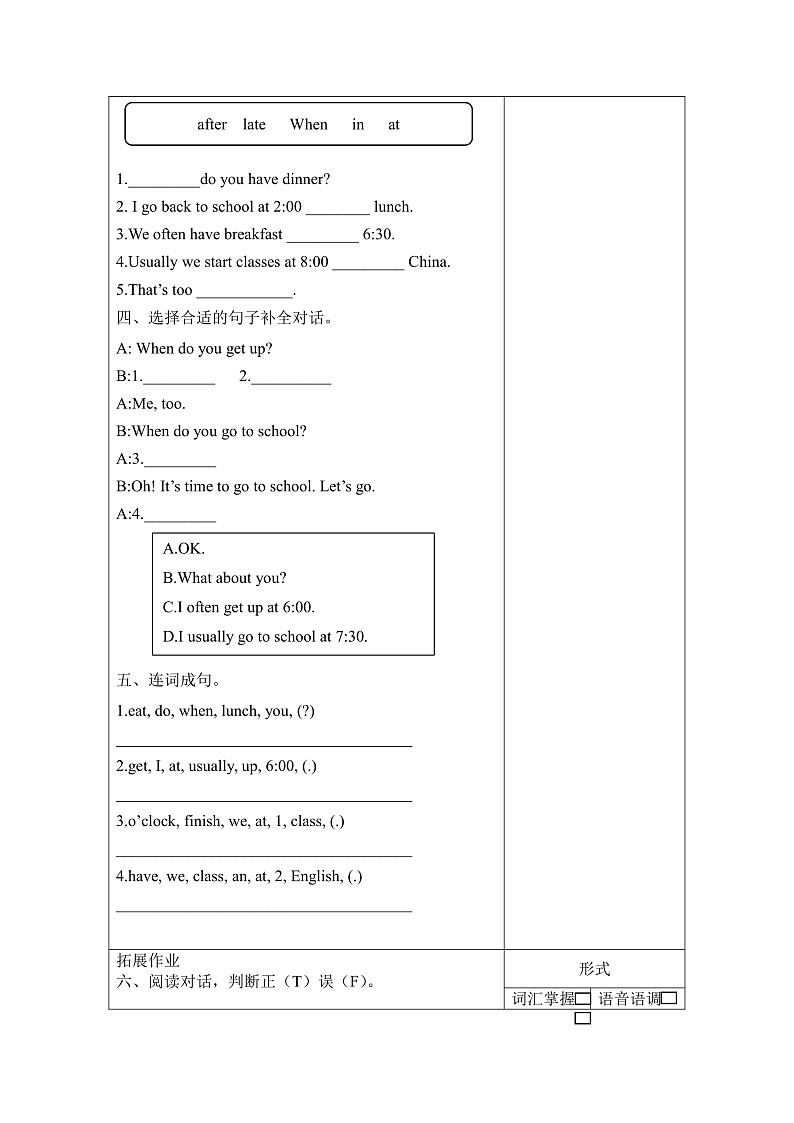 人教PEP版英语五下 Unit 1《My day》Part A Let's try&Let's talk 分层作业第2页