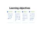 人教PEP版英語五下 Unit 2《My favourite season》Part A Let's spell 課件+教案+分層練習+學習任務單
