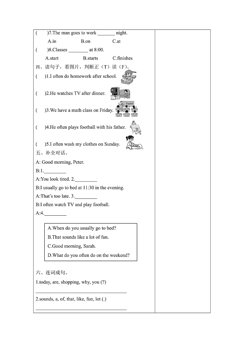 人教PEP版英语五下 Unit 1《My day》Part B Let's try&Let's talk 分层作业第2页