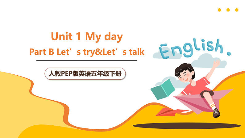 人教PEP版英语五下 Unit 1《My day》Part B Let's try&Let's talk 课件第1页
