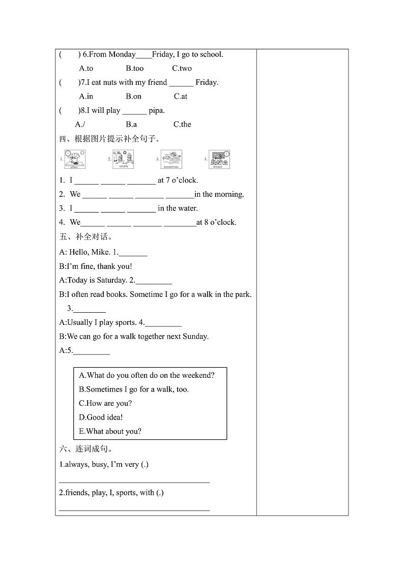 人教PEP版英语五下 Unit 1《My day》Part B Read and write&Story time 分层作业第2页