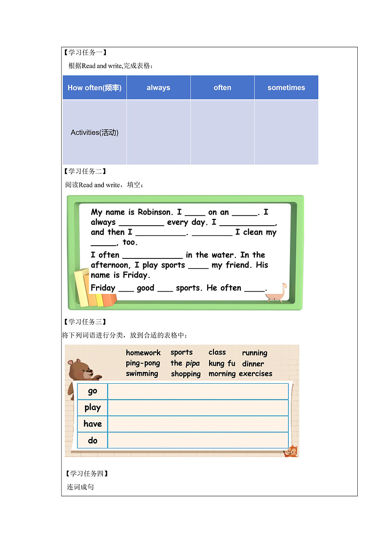 人教PEP版英语五下 Unit 1《My day》Part B Read and write&Story time 学习任务单第2页