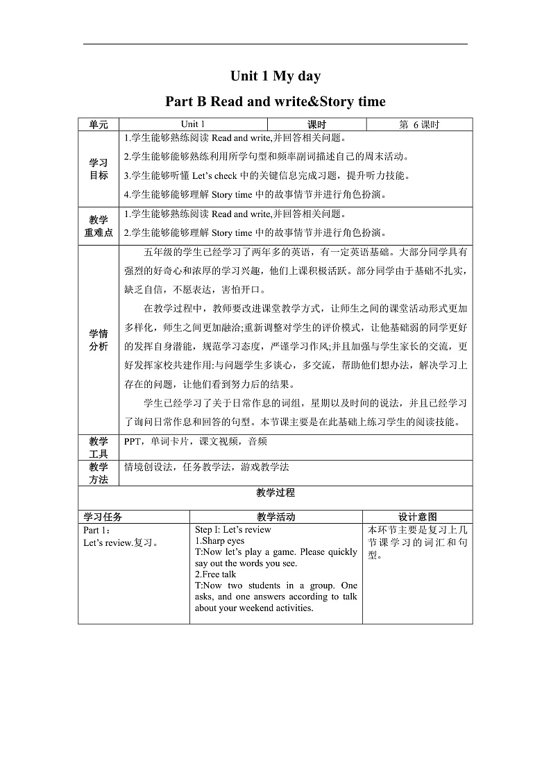 人教PEP版英语五下 Unit 1《My day》Part B Read and write&Story time 教案第1页