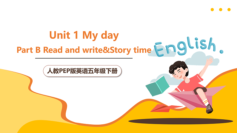 人教PEP版英语五下 Unit 1《My day》Part B Read and write&Story time 课件第1页
