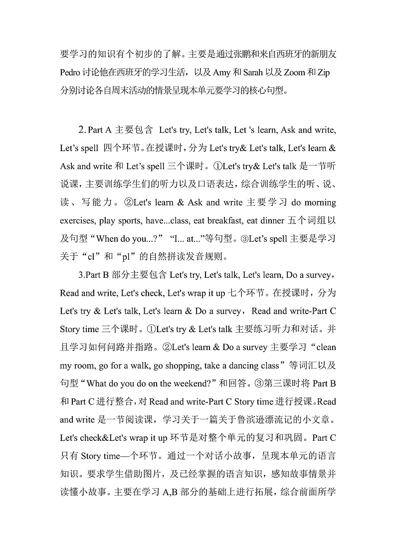 人教PEP版英语五下 Unit 1《My day》单元解读第2页