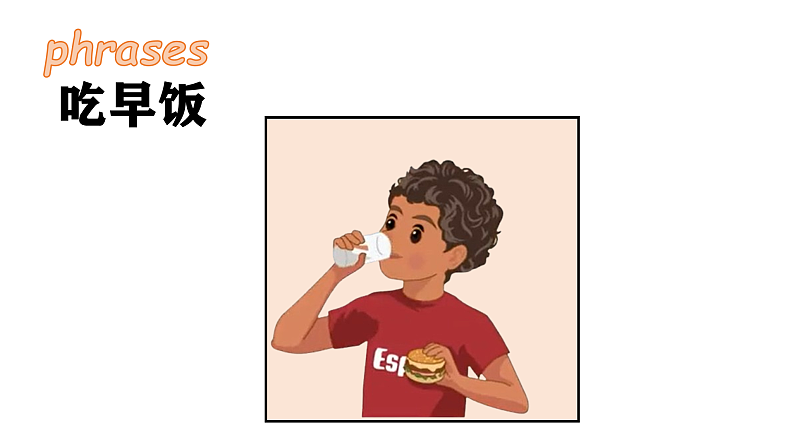 人教PEP版英语五下 Unit 1《My day》复习课件第7页