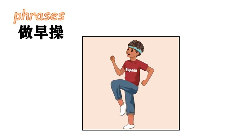 人教PEP版英语五下 Unit 1《My day》复习课件第8页