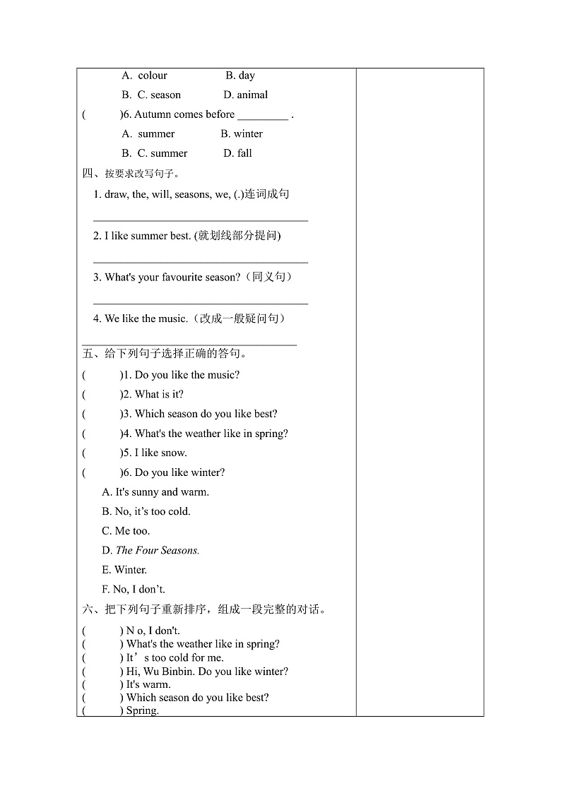 人教PEP版英语五下 Unit 2《My favourite season》PartA Let's try & Let's talk 分层作业第2页