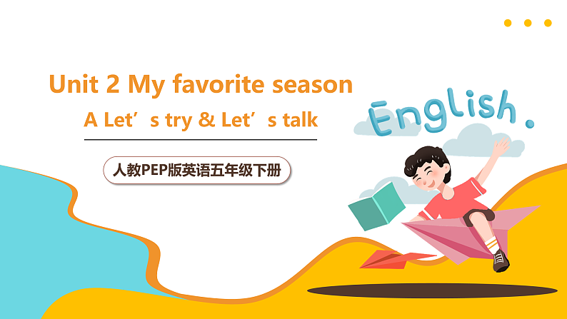 人教PEP版英语五下 Unit 2《My favourite season》PartA Let's try & Let's talk 课件第1页