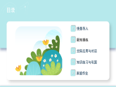 人教PEP版英语五下 Unit 2《My favourite season》PartA Let's try & Let's talk 课件+教案+分层练习+学习任务单
