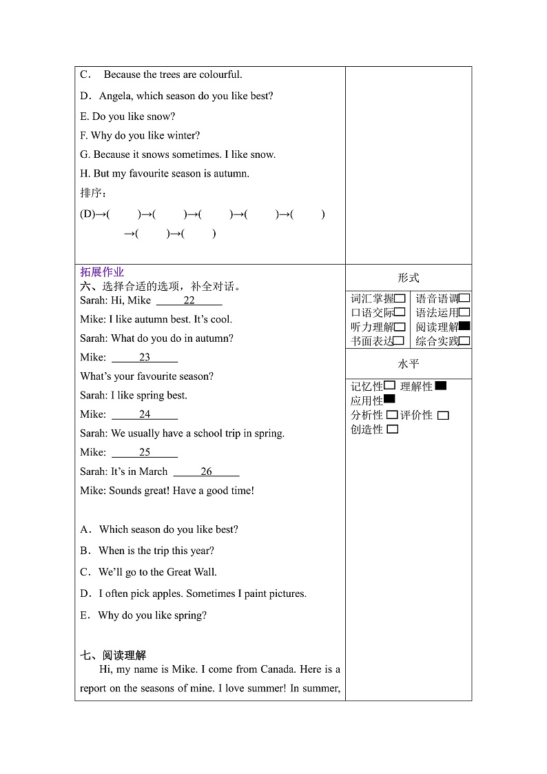 人教PEP版英语五下 Unit 2《My favourite season》Part B Let's learn & Ask and answer 分层作业第3页