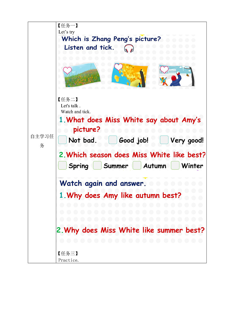 人教PEP版英语五下 Unit 2《My favourite season》Part B Let's try & Let's talk 学习任务单第2页