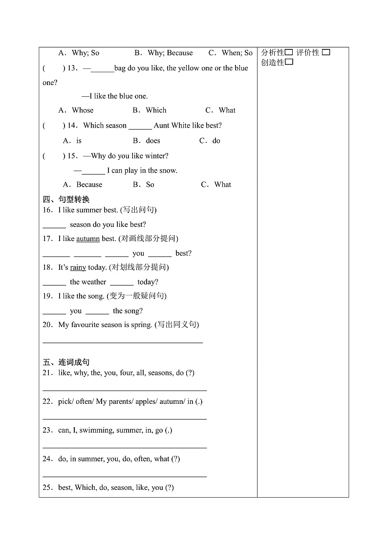 人教PEP版英语五下 Unit 2《My favourite season》Part B-C Read and write _ Story time 分层作业第2页