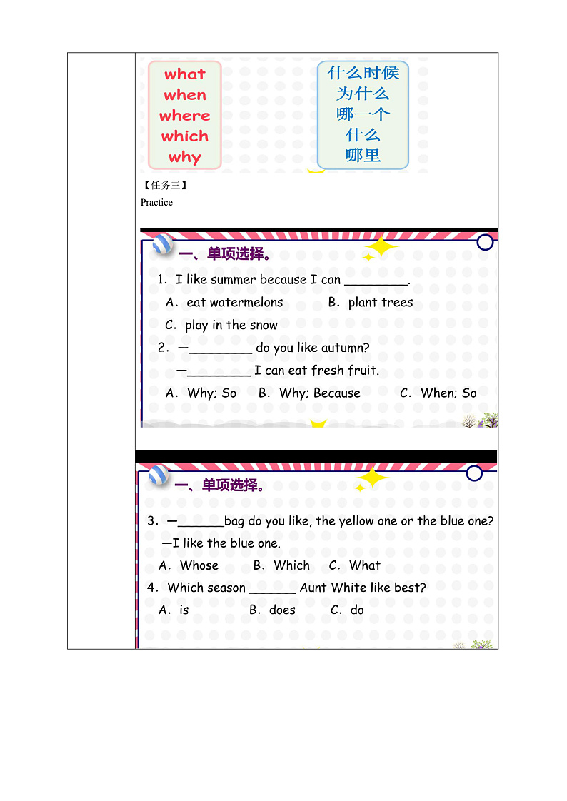 人教PEP版英语五下 Unit 2《My favourite season》Part B-C Read and write _ Story time 学习任务单第3页