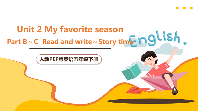 人教PEP版英语五下 Unit 2《My favourite season》Part B-C Read and write _ Story time 课件第1页