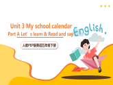 人教PEP版英語五下 Unit 3《My school calendar》PartA Let's learn & Read and say 課件+教案+分層練習+學習任務單