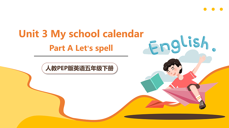 人教PEP版英语五下 Unit 3《My school calendar》PartA Let's spell 课件第1页