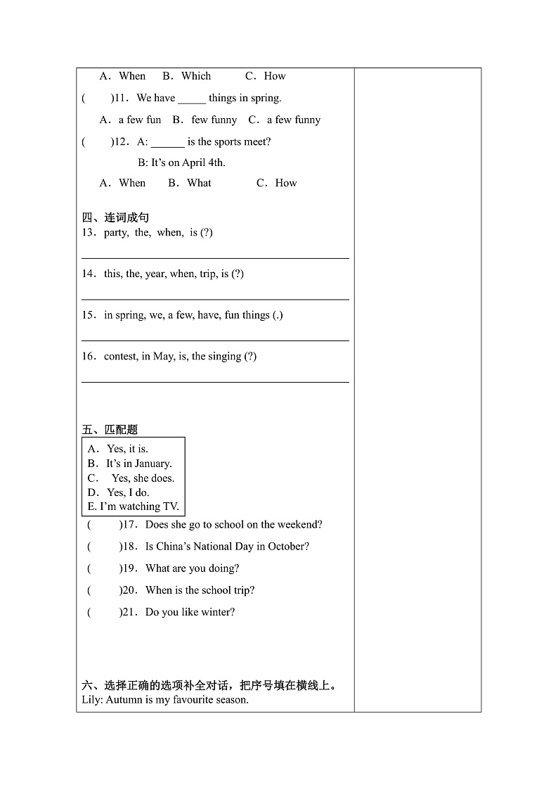 人教PEP版英语五下 Unit 3《My school calendar》PartA Let's try & Let's talk 分层作业第2页