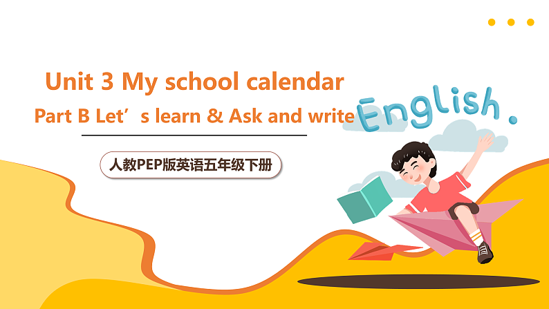 人教PEP版英语五下 Unit 3《My school calendar》Part B Let's learn & Ask and write 课件第1页