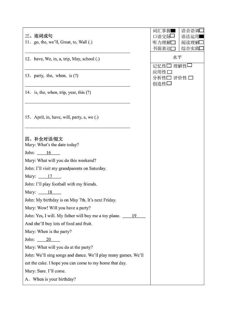 人教PEP版英语五下 Unit 3《My school calendar》Part B Let's try & Let's talk 分层作业第2页