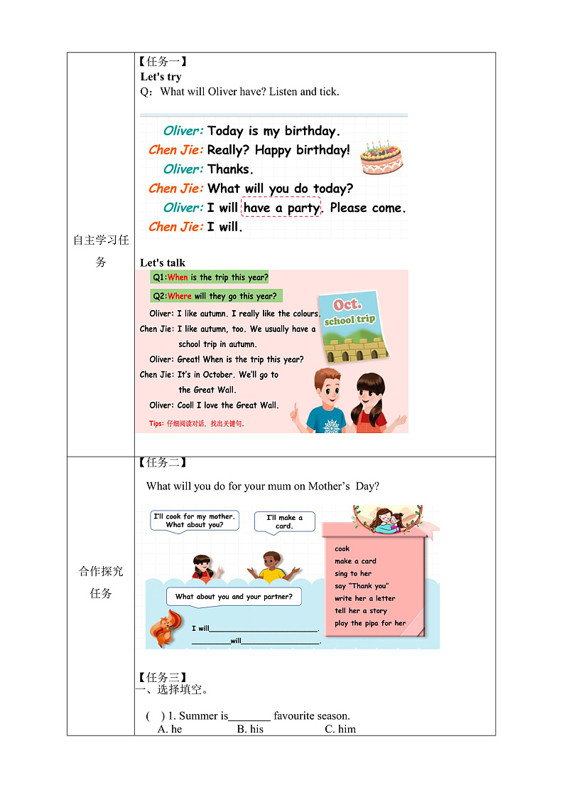 人教PEP版英语五下 Unit 3《My school calendar》Part B Let's try & Let's talk 学习任务单第2页