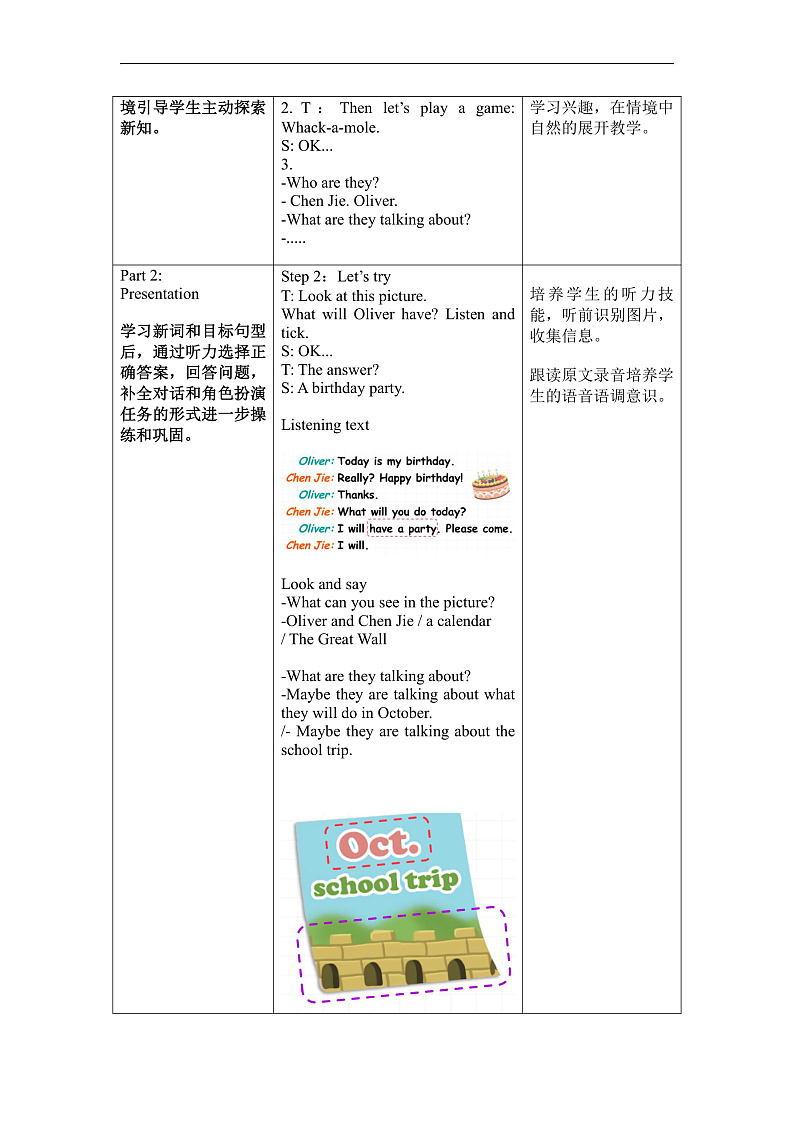 人教PEP版英语五下 Unit 3《My school calendar》Part B Let's try & Let's talk 教案第2页