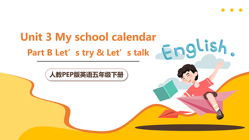 人教PEP版英语五下 Unit 3《My school calendar》Part B Let's try & Let's talk 课件第1页