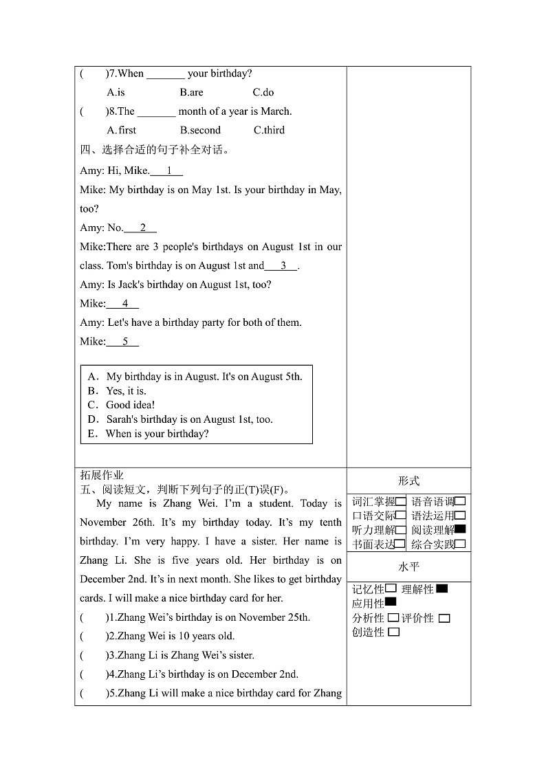 人教PEP版英语五下 Unit 4《When is the art show》Part A Let's learn&Ask and answer 分层作业第2页