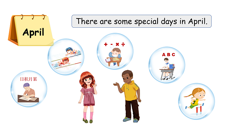 人教PEP版英语五下 Unit 4《When is the art show》Part A Let's learn&Ask and answer 课件第8页