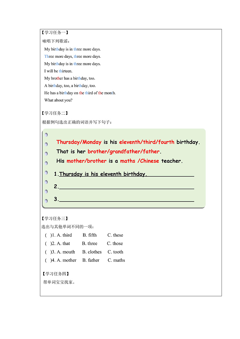 人教PEP版英语五下 Unit 4《When is the art show》Part A Let's spell 学习任务单第2页