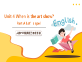 人教PEP版英語五下 Unit 4《When is the art show》Part A Let's spell 課件+教案+分層練習+學習任務單