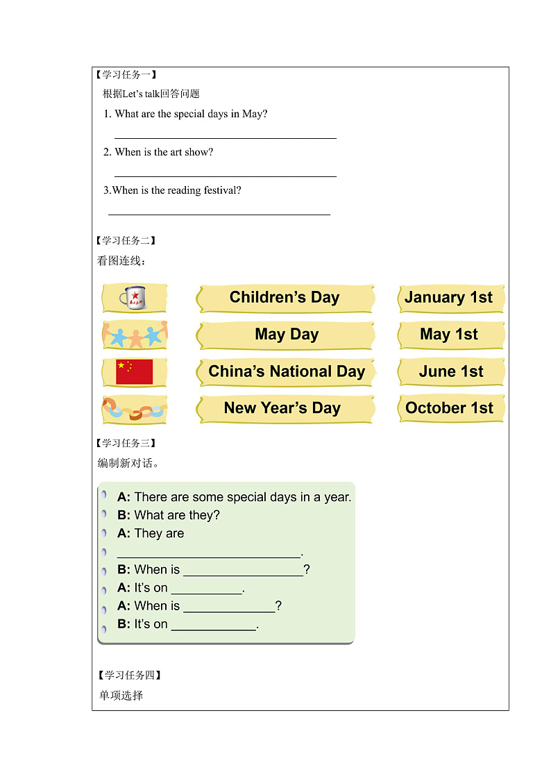 人教PEP版英语五下 Unit 4《When is the art show》Part A Let's try&Let's talk 学习任务单第2页