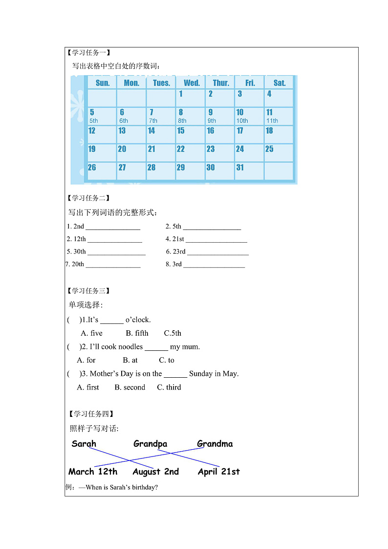人教PEP版英语五下 Unit 4《When is the art show》Part B Let's learn&Look and write 学习任务单第2页