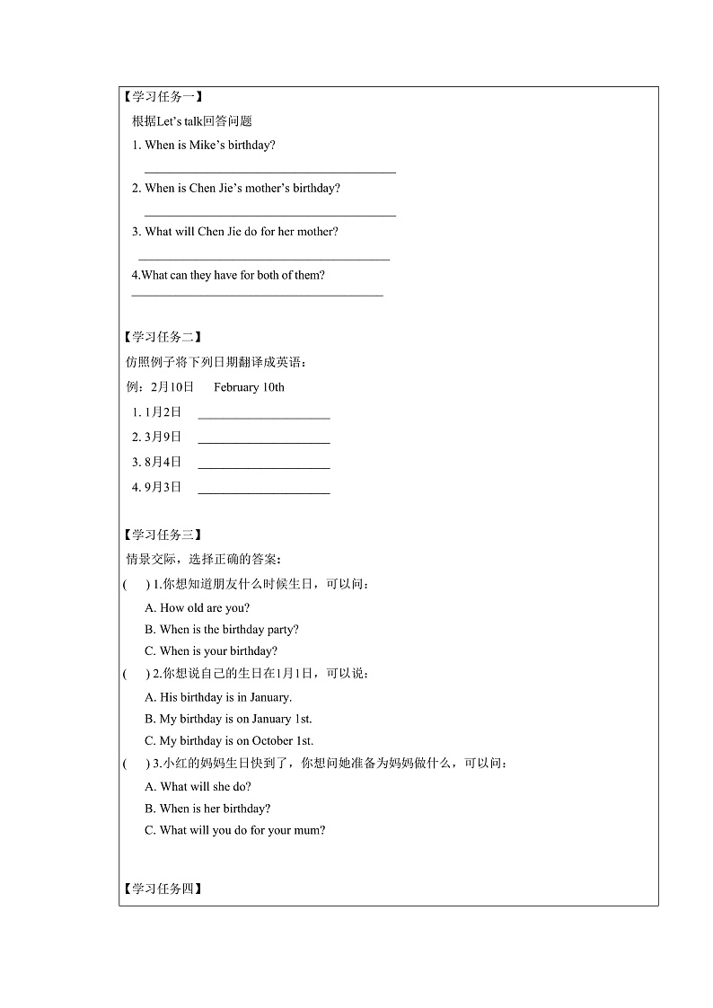 人教PEP版英语五下 Unit 4《When is the art show》Part B Let's try&Let's talk  学习任务单第2页