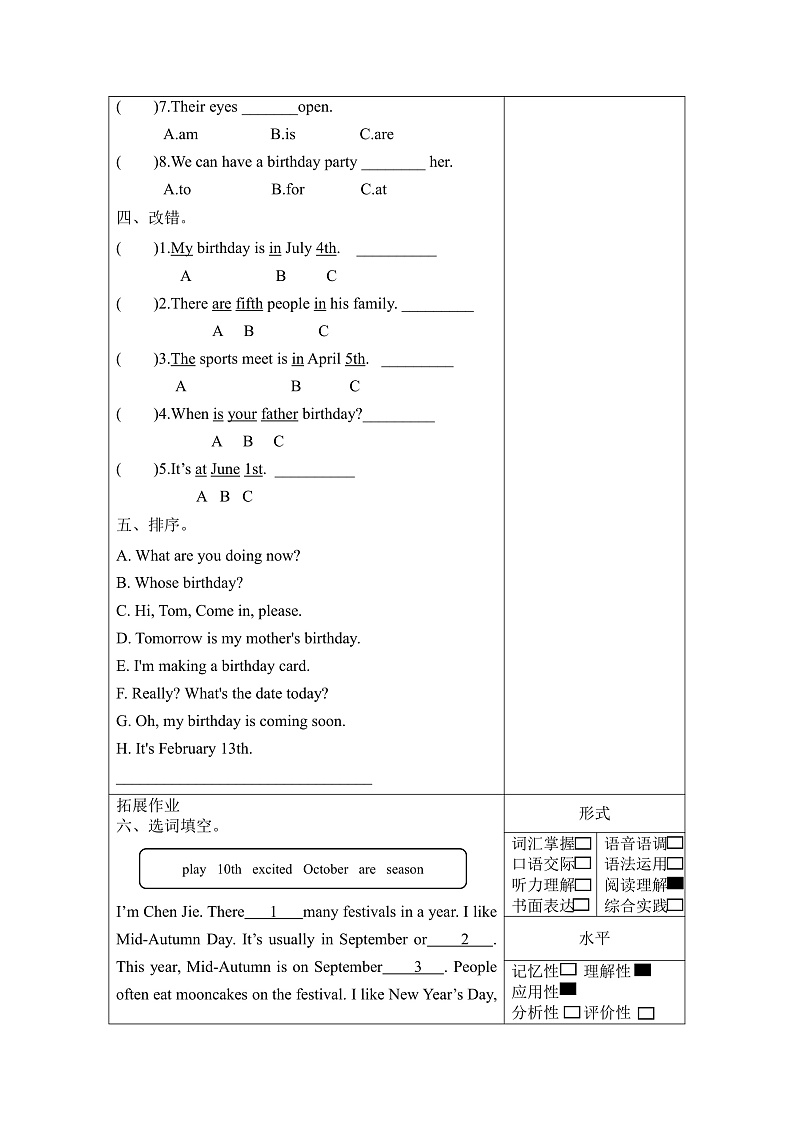 人教PEP版英语五下 Unit 4《When is the art show》Part B Read and write&Story time 分层作业第2页