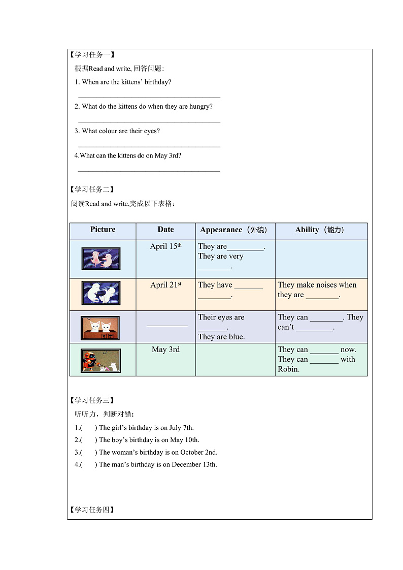 人教PEP版英语五下 Unit 4《When is the art show》Part B Read and write&Story time 学习任务单第2页