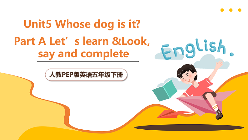 人教PEP版英语五下 Unit 5《Whose dog is it？》Part A Let's learn & Look, say and complete 课件第1页