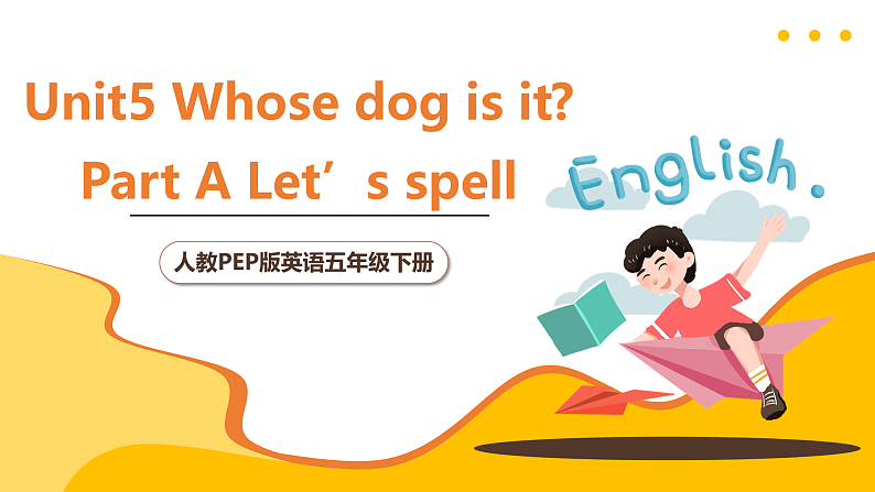 人教PEP版英语五下 Unit 5《Whose dog is it？》Part A Let's spell 课件第1页