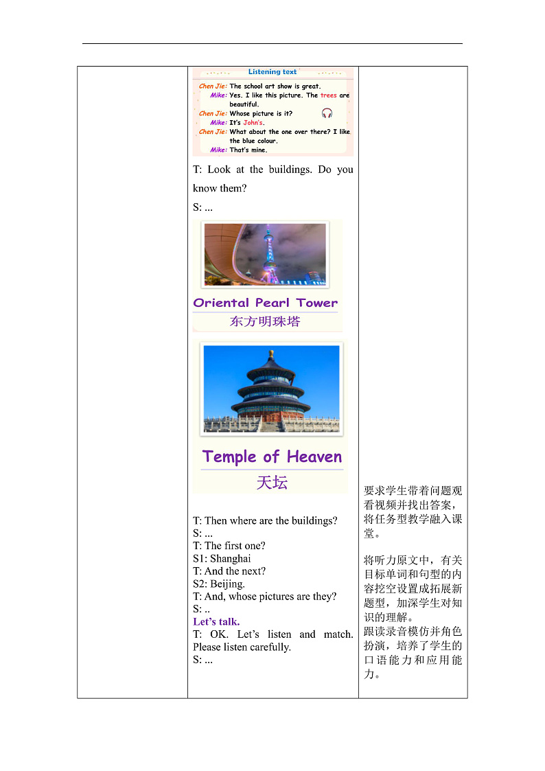 人教PEP版英语五下 Unit 5《Whose dog is it？》Part A Let's try & Let's talk 教案第3页