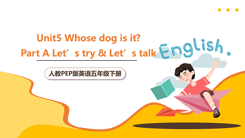 人教PEP版英语五下 Unit 5《Whose dog is it？》Part A Let's try & Let's talk 课件第1页