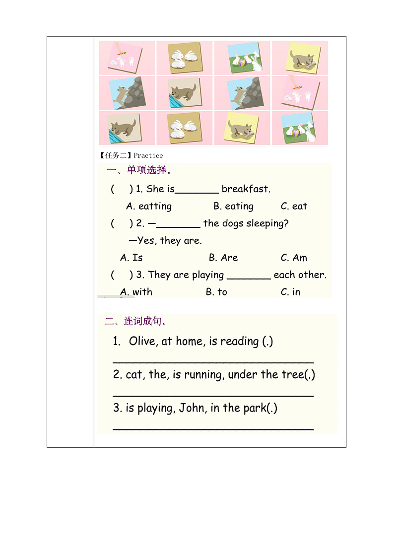 人教PEP版英语五下 Unit 5《Whose dog is it？》Part B Let's learn & Let's play 学习任务单第2页