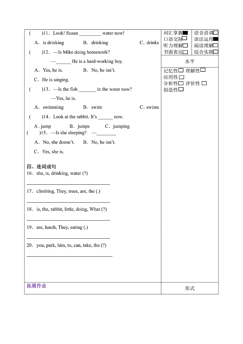 人教PEP版英语五下 Unit 5《Whose dog is it？》Part B Let's try & Let's tal 分层作业第2页